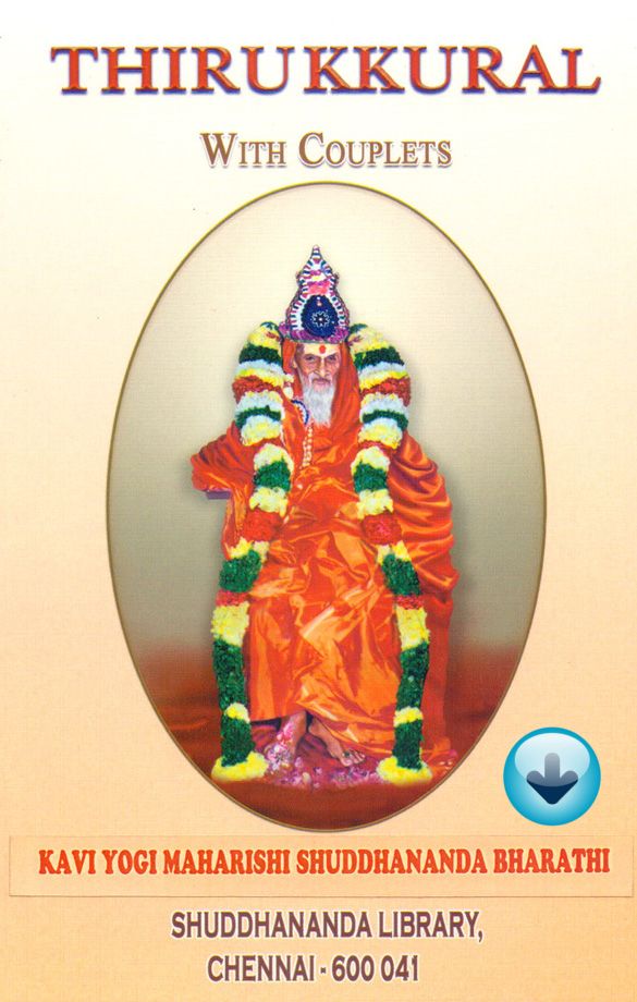 Shuddha Shakthi- அன்பே சிவம் 